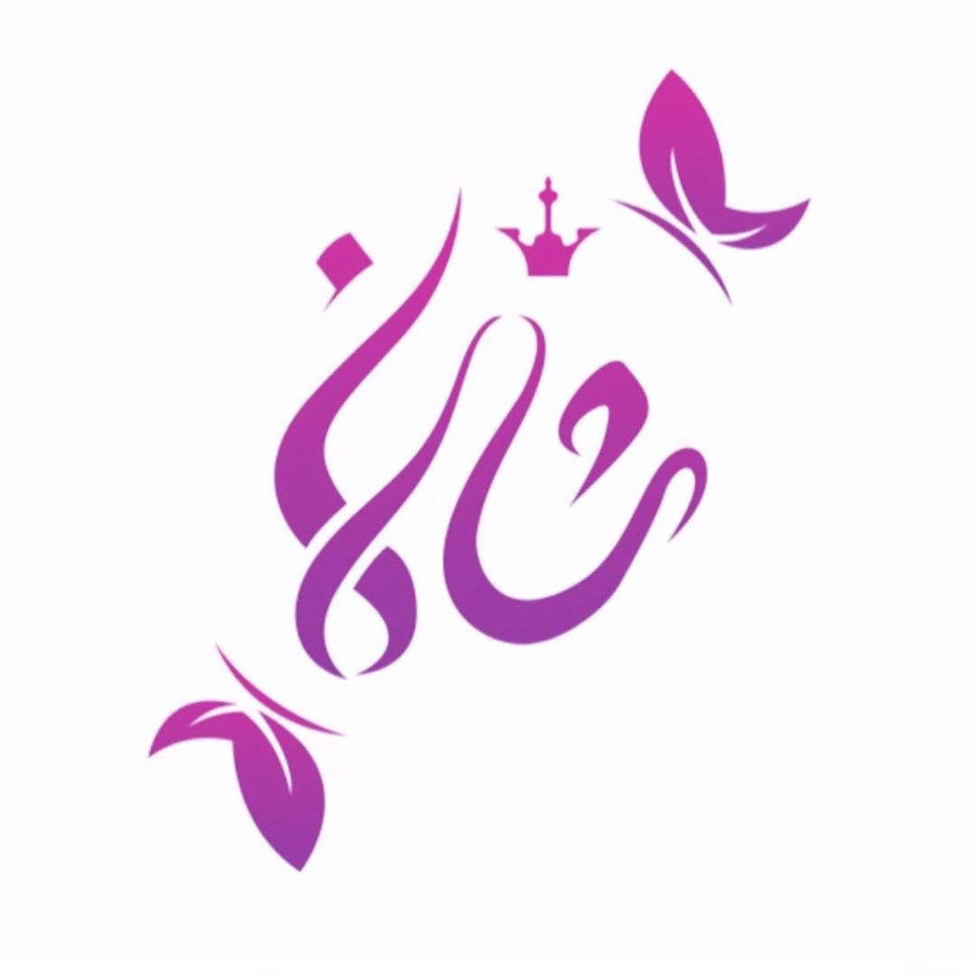 سالن زیبایی شادان - ShadanBeauty